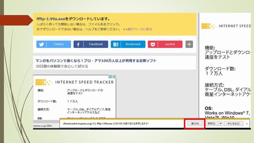 FFFTP̎g