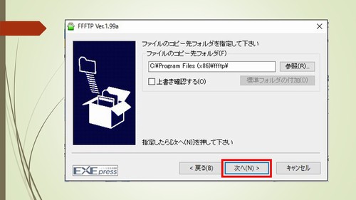 FFFTP̎g