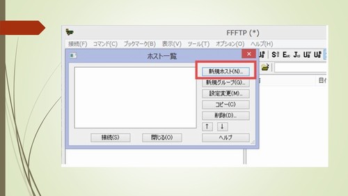 FFFTP̎g