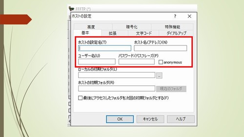 FFFTP̎g