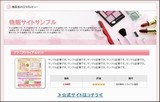 ホームページ作成