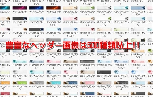 ホームページ作成