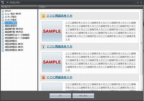ホームページ作成